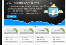 locvps：香港大埔VPS，8折优惠，24元/月，1核/2G内存/30G SSD/20Mbps@350GB月流量-高兴主机测评