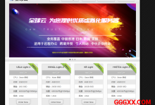 locvps：VPS秒杀活动来袭美国80元/年，香港96元/年，日本128元/年，2G内存/1核/20gSSD/600G流量-高兴主机测评