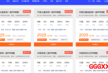 dwidc：十堰/襄阳/宁波/香港/韩国VPS云服务器仅需20元/月(10M带宽)、独服低至216元/月(50M带宽)，自带CC拦截+600G防御-高兴主机测评