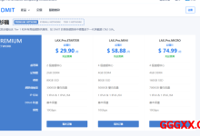 DMIT：日本CN2 GIA VPS TYO.Pro.Shinagawa 补货, 季付69美元，年付239美元，三网CN2 GIA-高兴主机测评