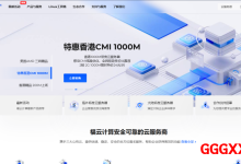 福云计算fuidc.cn：香港高端VPS测评报告 - Xeon Gold, CN2 GIA/10099/CMIN2优质线路-高兴主机测评