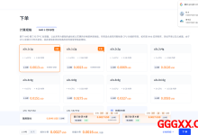 Nube：新加坡VPS仅需$1.92/月/1核/1GB内存/10GB NVMe空间/按流量计费/10Gbps端口/KVM-高兴主机测评