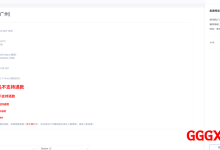 咕咕云：BGP服务器仅需998元/年/2核/2GB内存/20GB SSD空间/1188GB流量/200Mbps-1Gbps端口/KVM/腾讯云广州BGP/腾讯云上海BGP-高兴主机测评