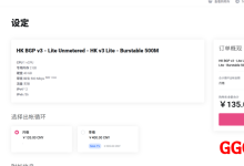 Lycheen：香港BGP仅需121.5元/月/1核/2GB内存/40GB SSD空间/不限流量/500Mbps-1Gbps端口/4-10 IPv4/KVM-高兴主机测评