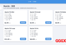 Skystroll：日本东京VPS仅需$54.49/月/E3-1230v6/16GB内存/480GB SSD硬盘/50TB流量/1Gbps端口-高兴主机测评