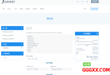 Juhost：香港vps仅需$2.09/月/1GB内存/20GB SSD空间/500GB流量/500Mbps端口/KVM/香港BGP-高兴主机测评