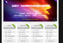 LOCVPS:日本vps仅需36元/月/2核/4GB内存/40GB SSD空间/1TB流量/450Mbps端口/KVM/日本东京/BGP+SoftBank+KDDI-高兴主机测评